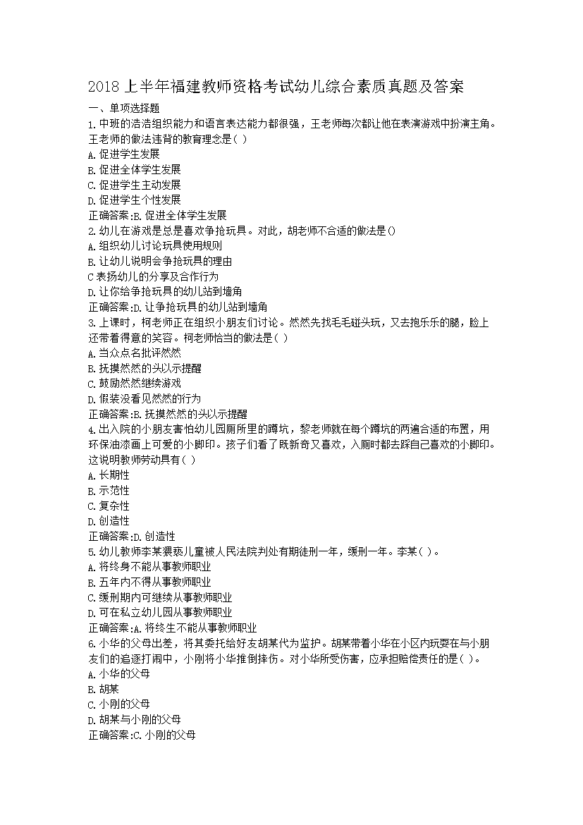 2018ϰ긣ʦʸ׶ۺ⼰