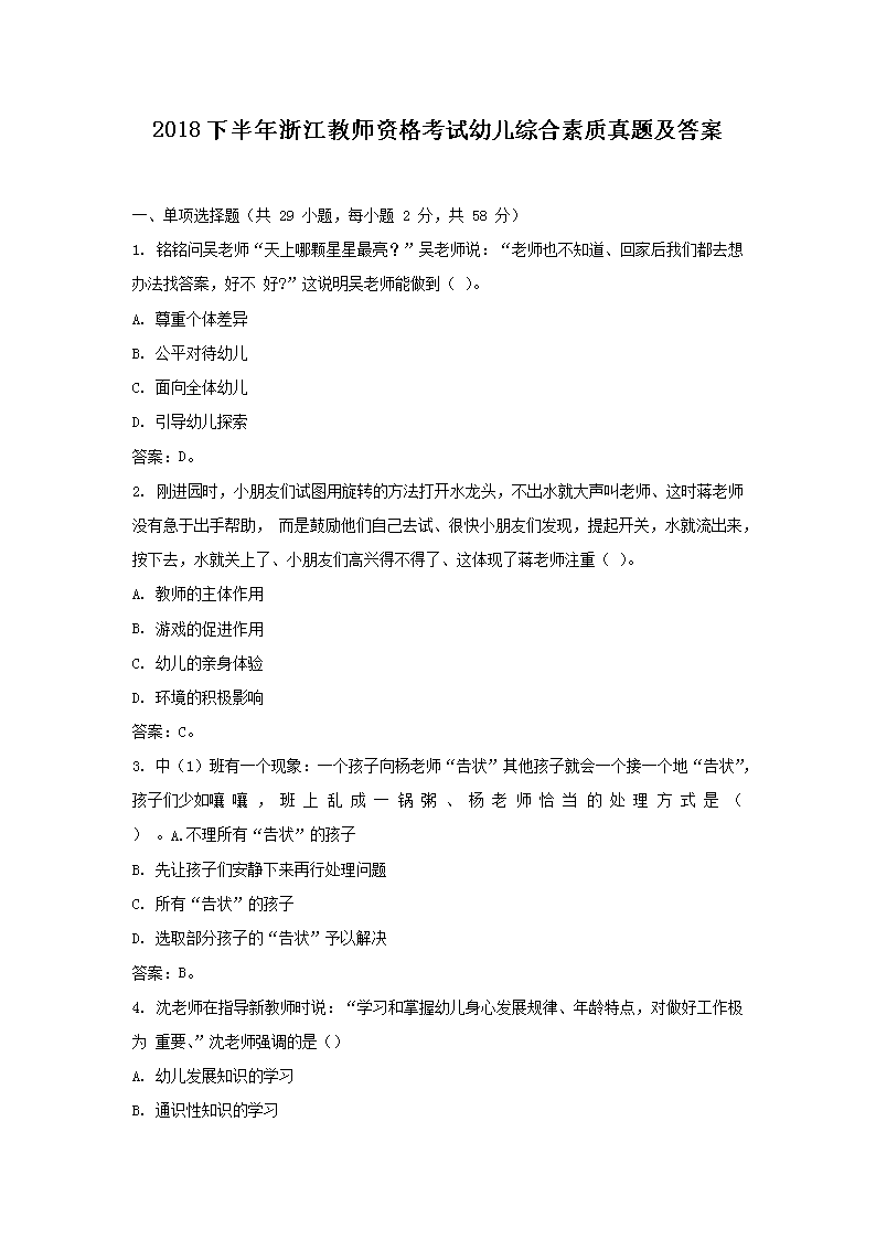 2018°㽭ʦʸ׶ۺ⼰