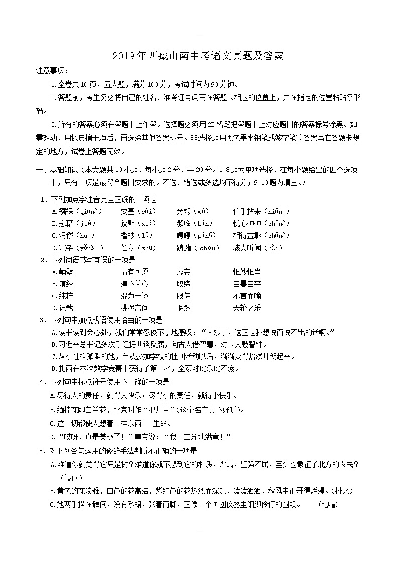 2019������ɽ���п��������⼰��