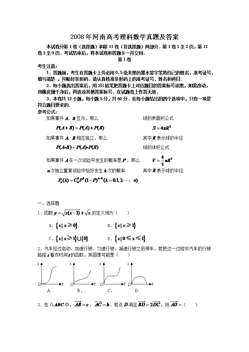 2008ϸ߿Ɣ(sh)W(xu)}