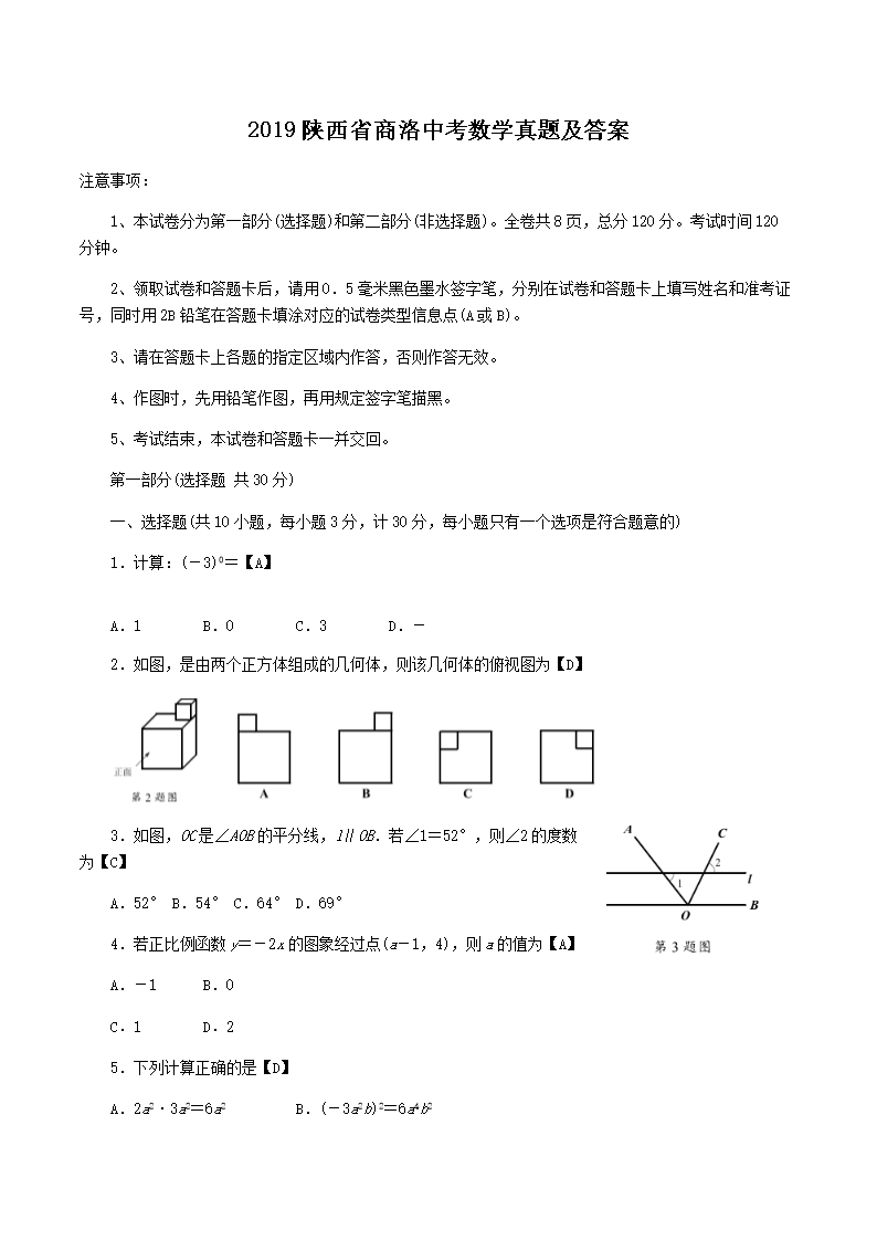 2019����ʡ�����п���ѧ���⼰��