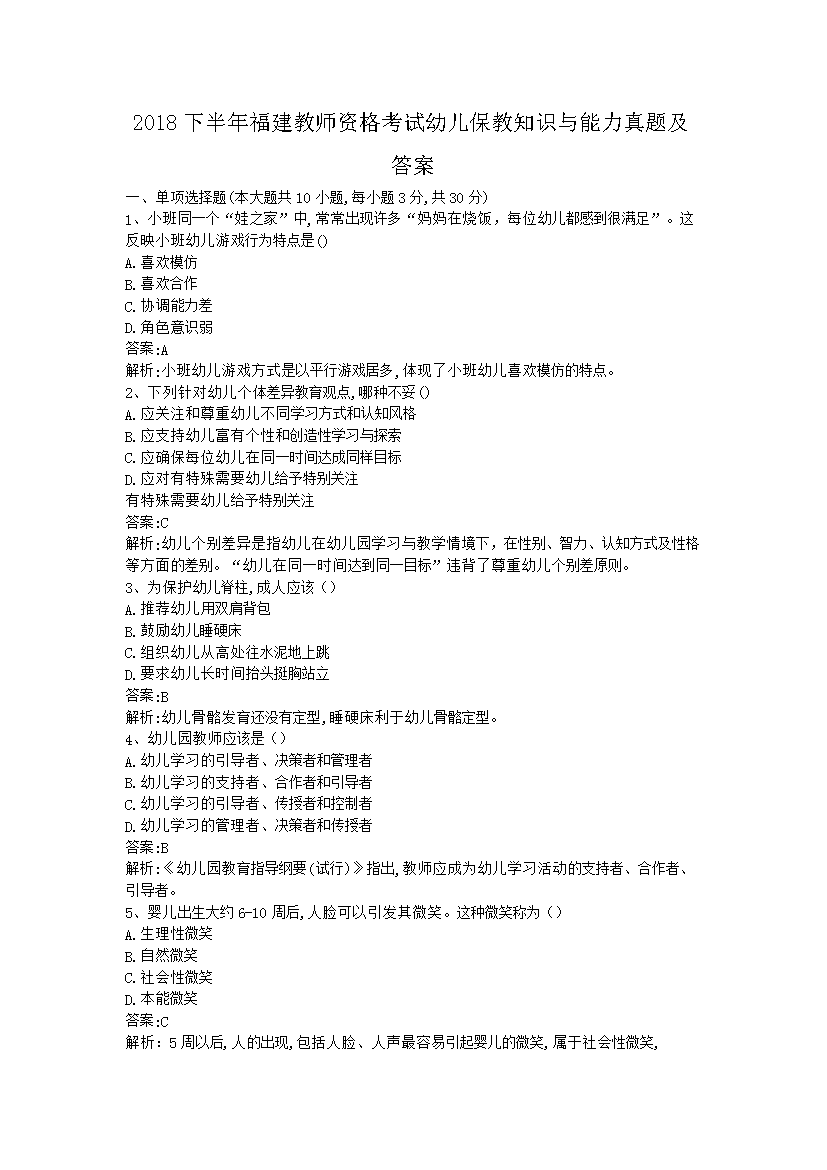 2018°긣ʦʸ׶֪ʶ⼰