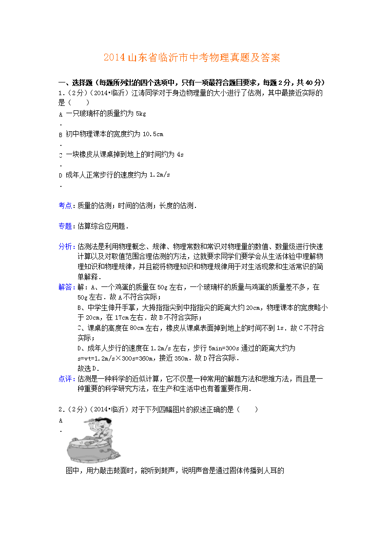 2014ɽ��ʡ�������п��������⼰��