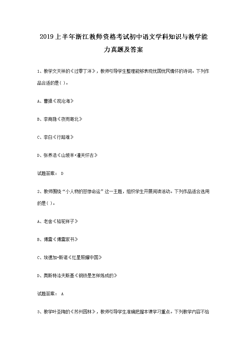 2019ϰ㽭ʦʸԳѧ֪ʶѧ⼰