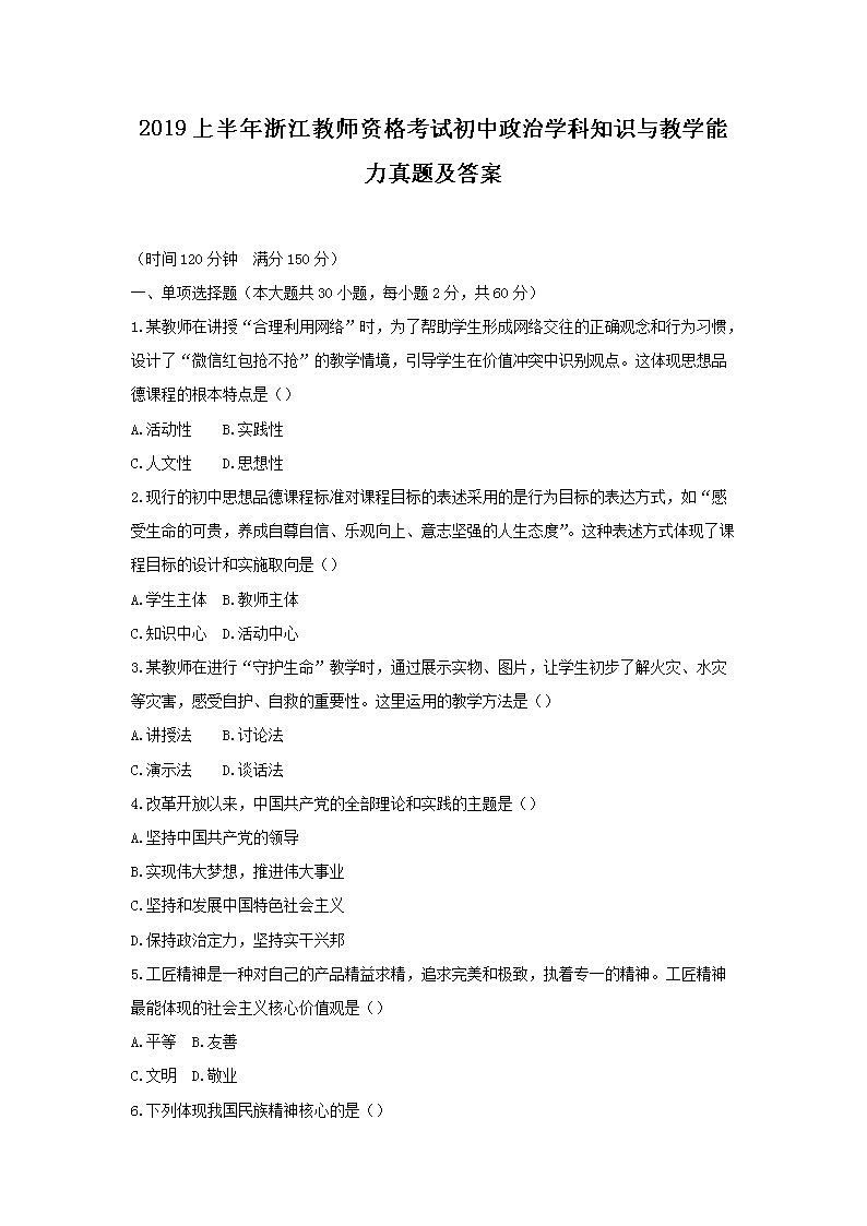 2019ϰ㽭ʦʸԳѧ֪ʶѧ⼰