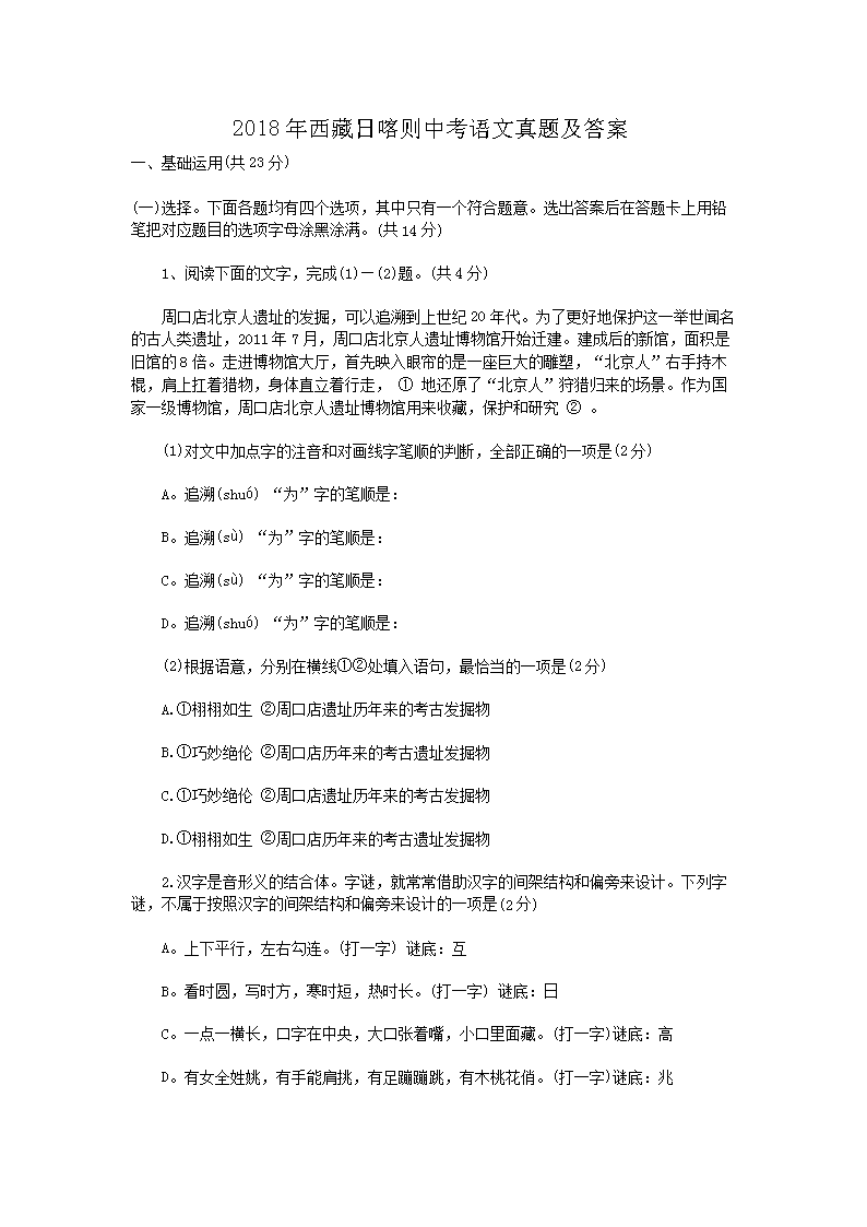 2018�������տ����п��������⼰��