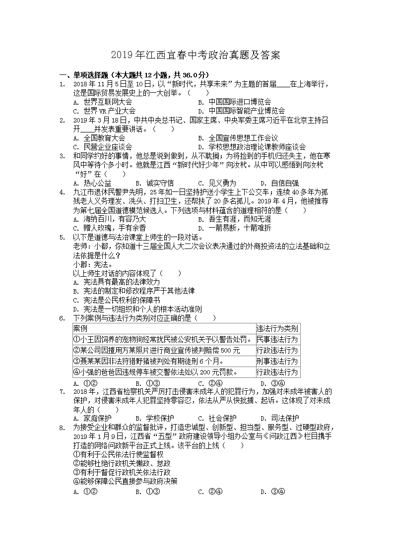 2019�꽭���˴��п��������⼰��