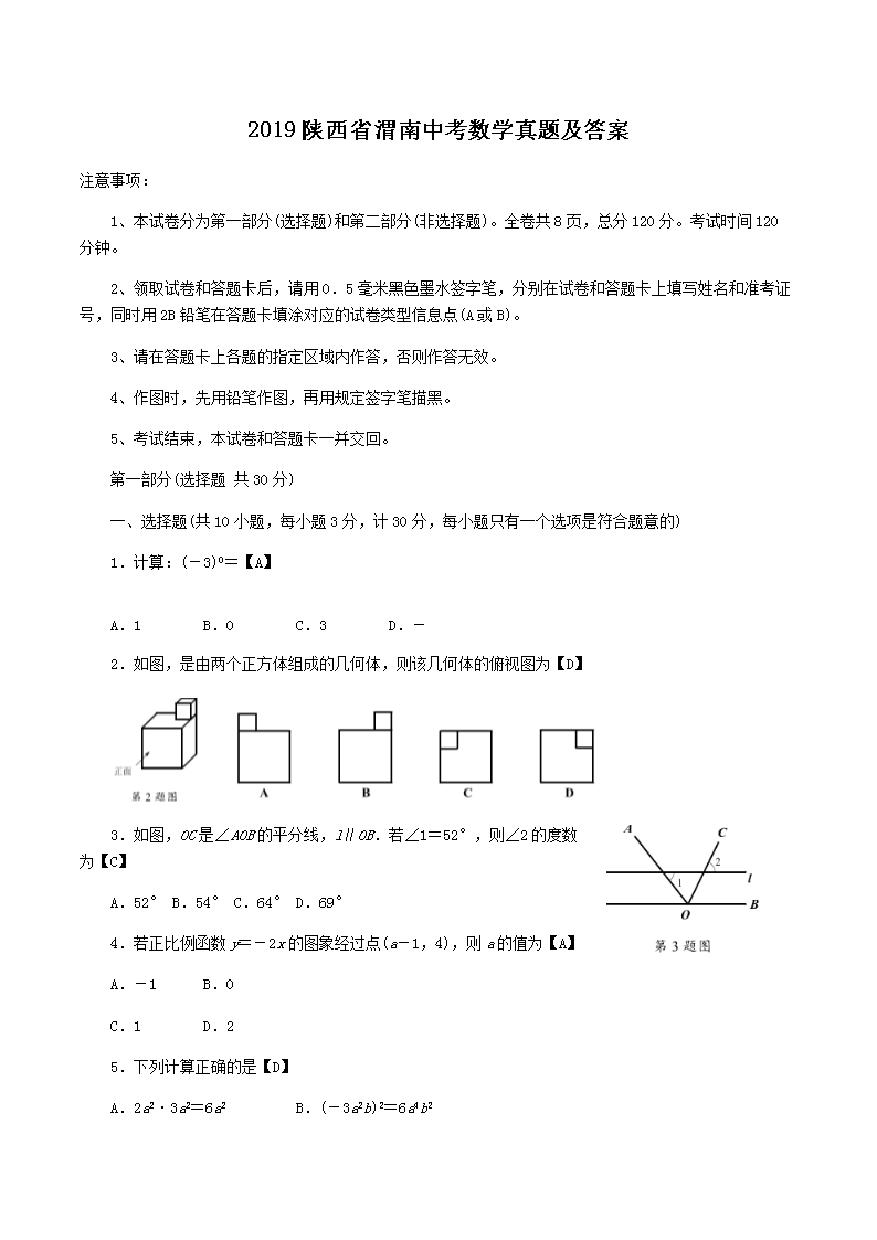 2019����ʡμ���п���ѧ���⼰��