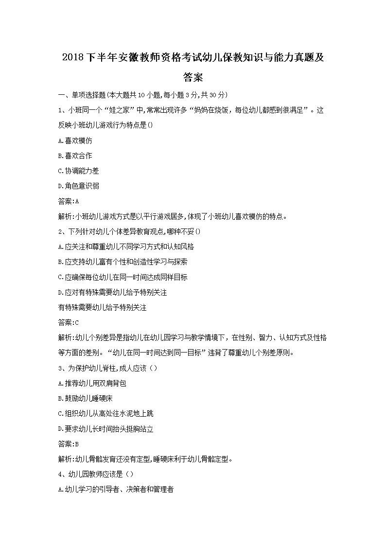 2018°갲սʦʸ׶֪ʶ⼰