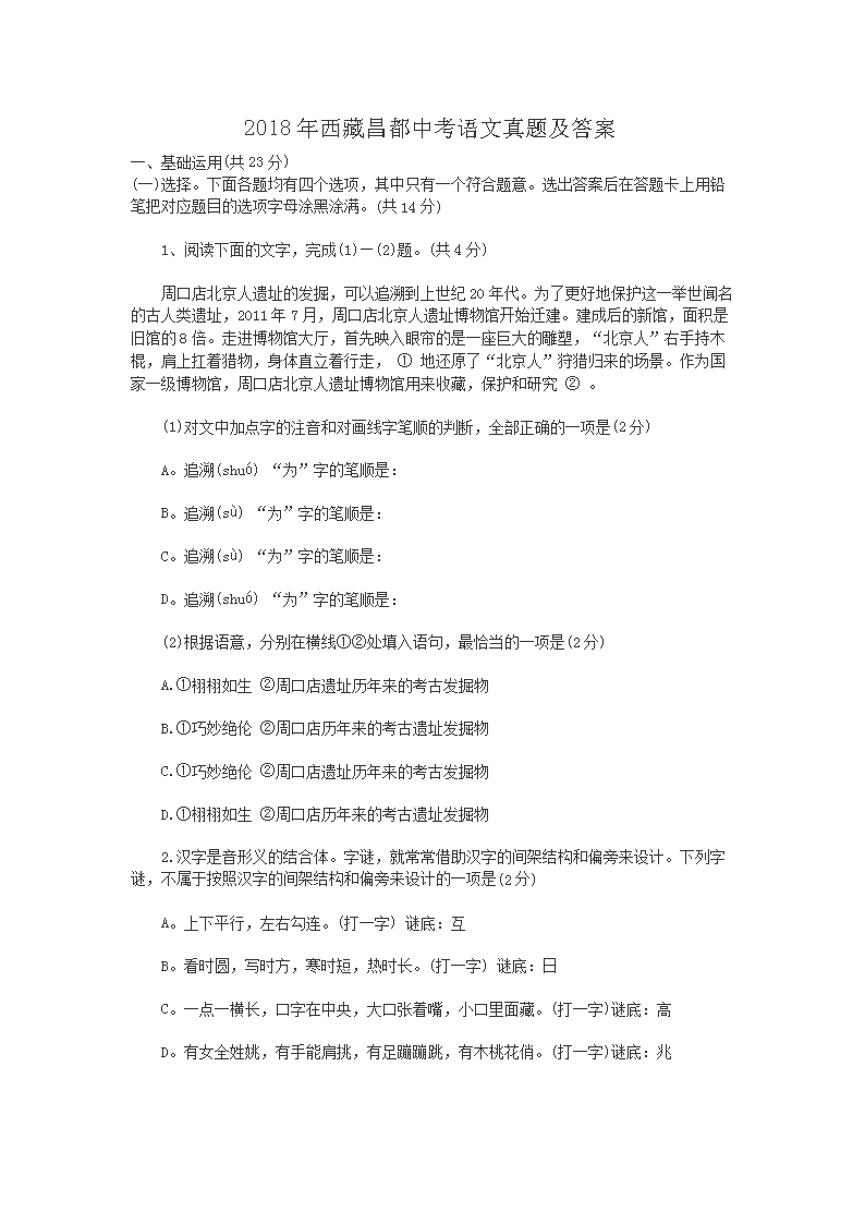 2018�����ز����п��������⼰��