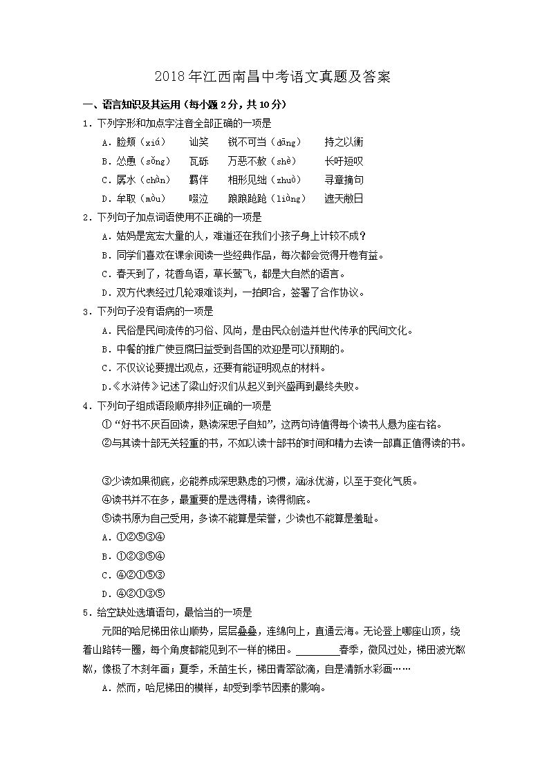 2018�꽭���ϲ��п��������⼰��