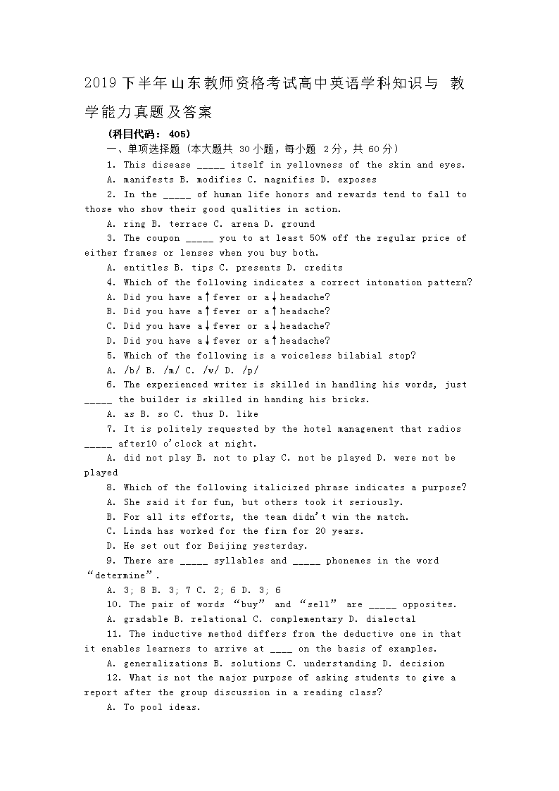 2019°ɽʦʸԸӢѧ֪ʶѧ⼰