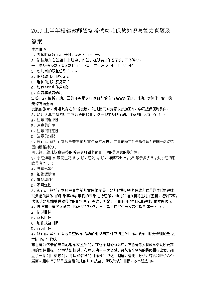 2019ϰ긣ʦʸ׶֪ʶ⼰