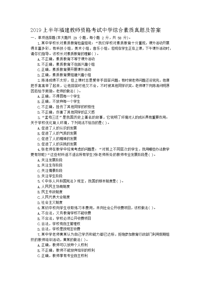 2019ϰ긣ʦʸѧۺ⼰