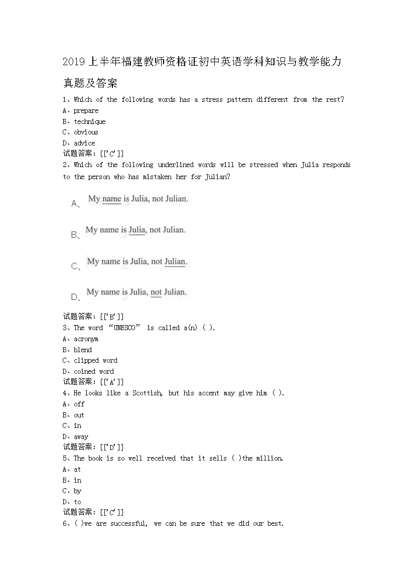 2019ϰ긣ʦʸ֤Ӣѧ֪ʶѧ⼰