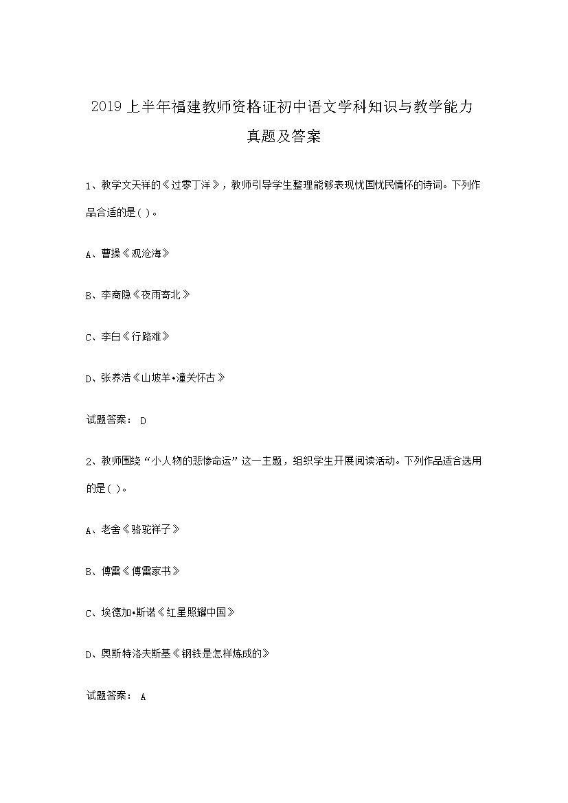 2019ϰ긣ʦʸ֤ѧ֪ʶѧ⼰