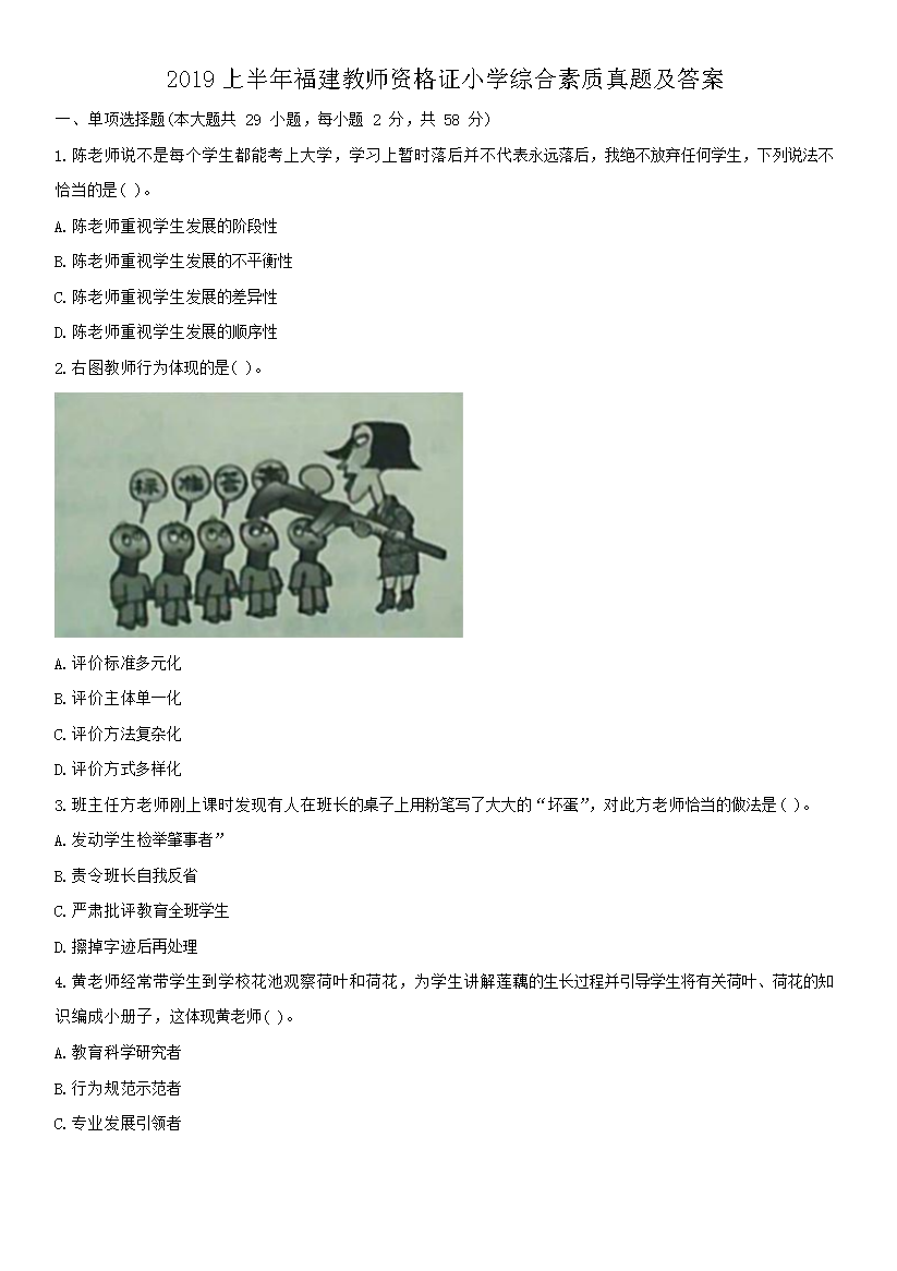 2019ϰ긣ʦʸ֤Сѧۺ⼰