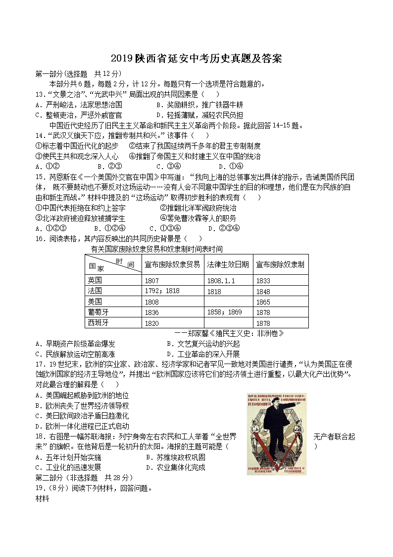 2019����ʡ�Ӱ��п���ʷ���⼰��