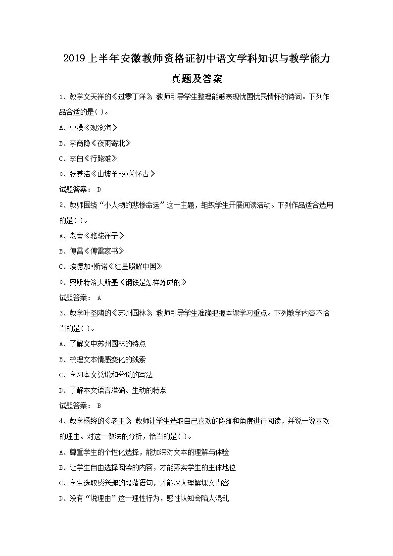 2019ϰ갲սʦʸ֤ѧ֪ʶѧ⼰