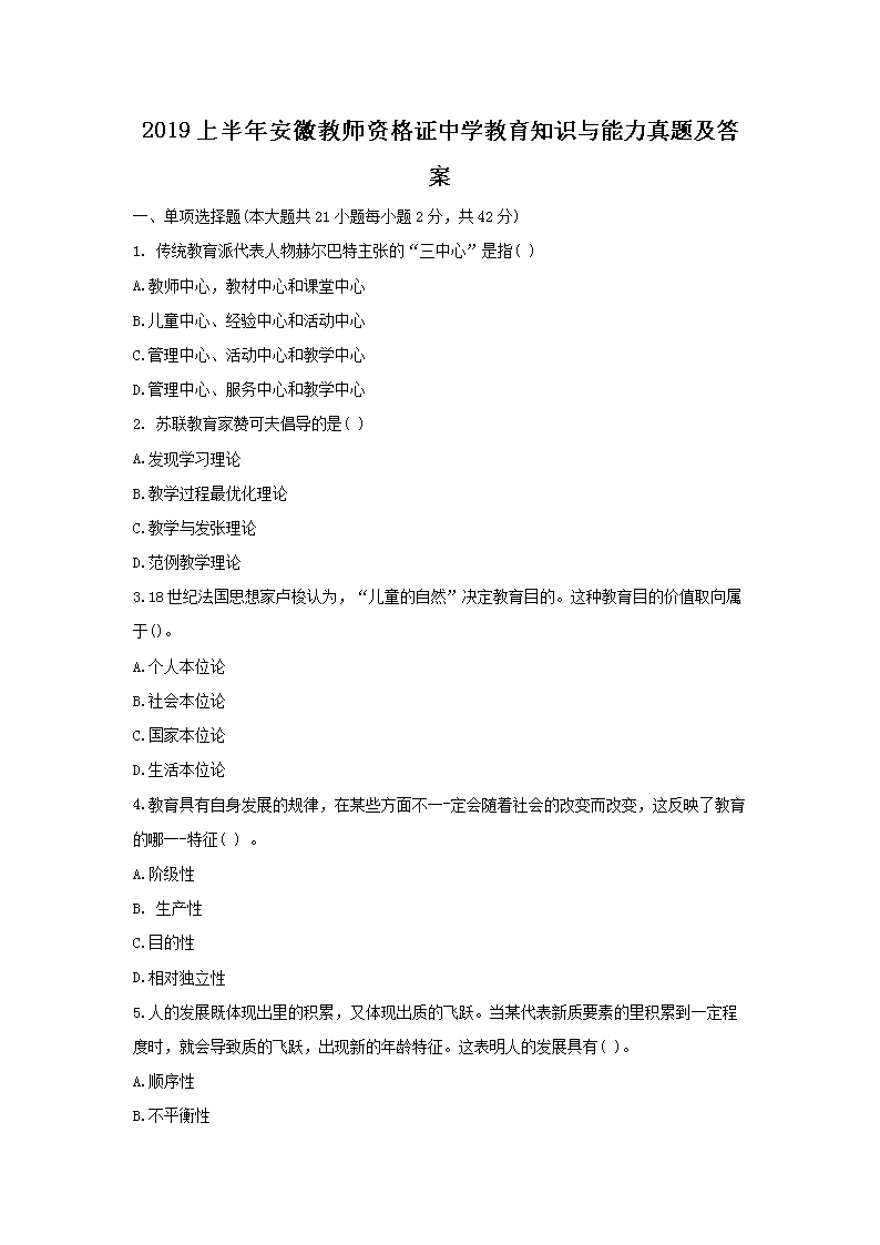 2019ϰ갲սʦʸ֤ѧ֪ʶ⼰