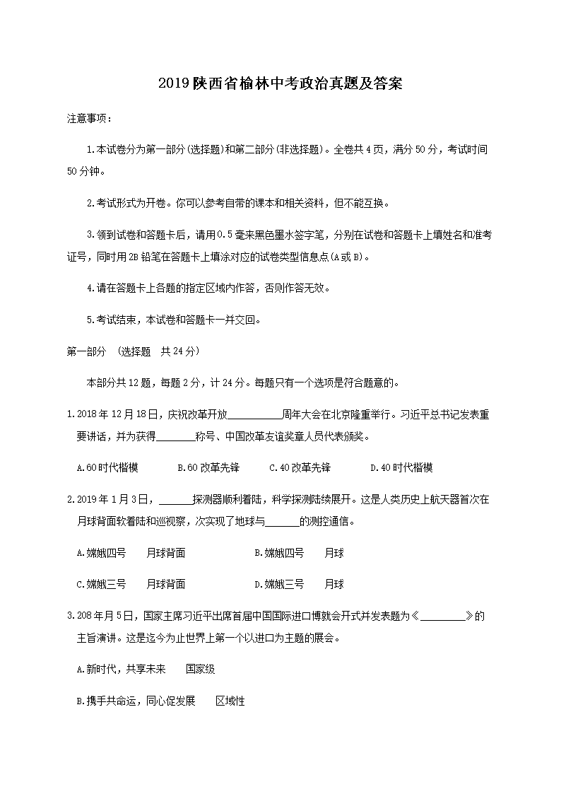 2019����ʡ�����п��������⼰��