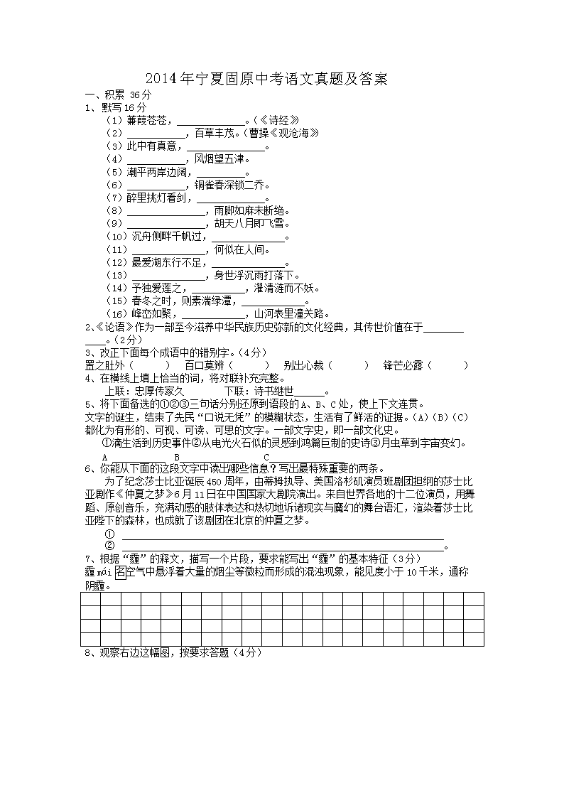 2014�����Ĺ�ԭ�п��������⼰��