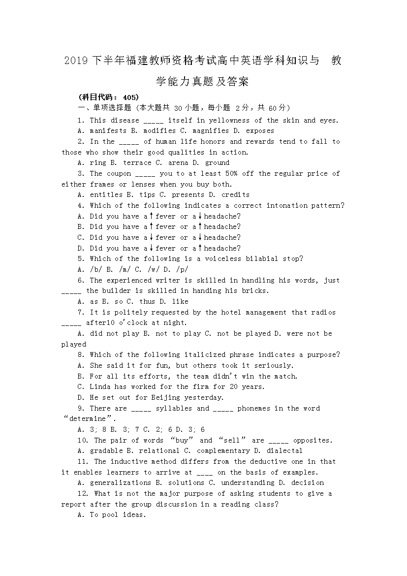 2019°긣ʦʸԸӢѧ֪ʶѧ⼰