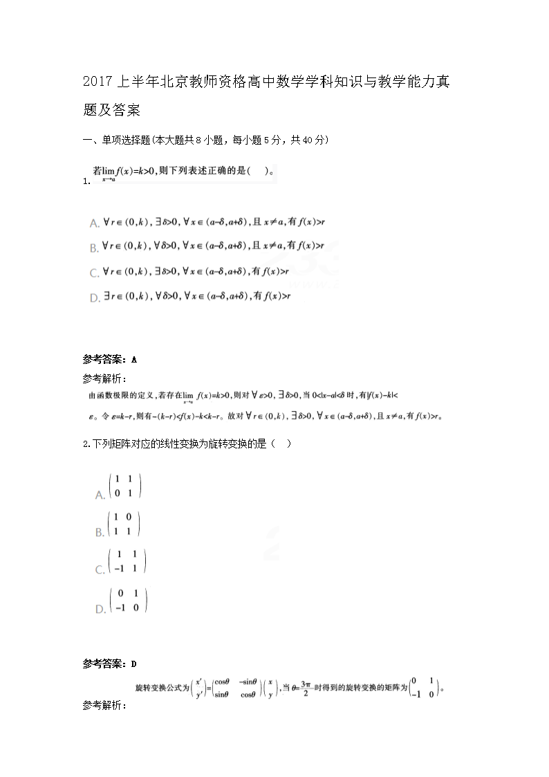 2017ϰ걱ʦʸѧѧ֪ʶѧ⼰