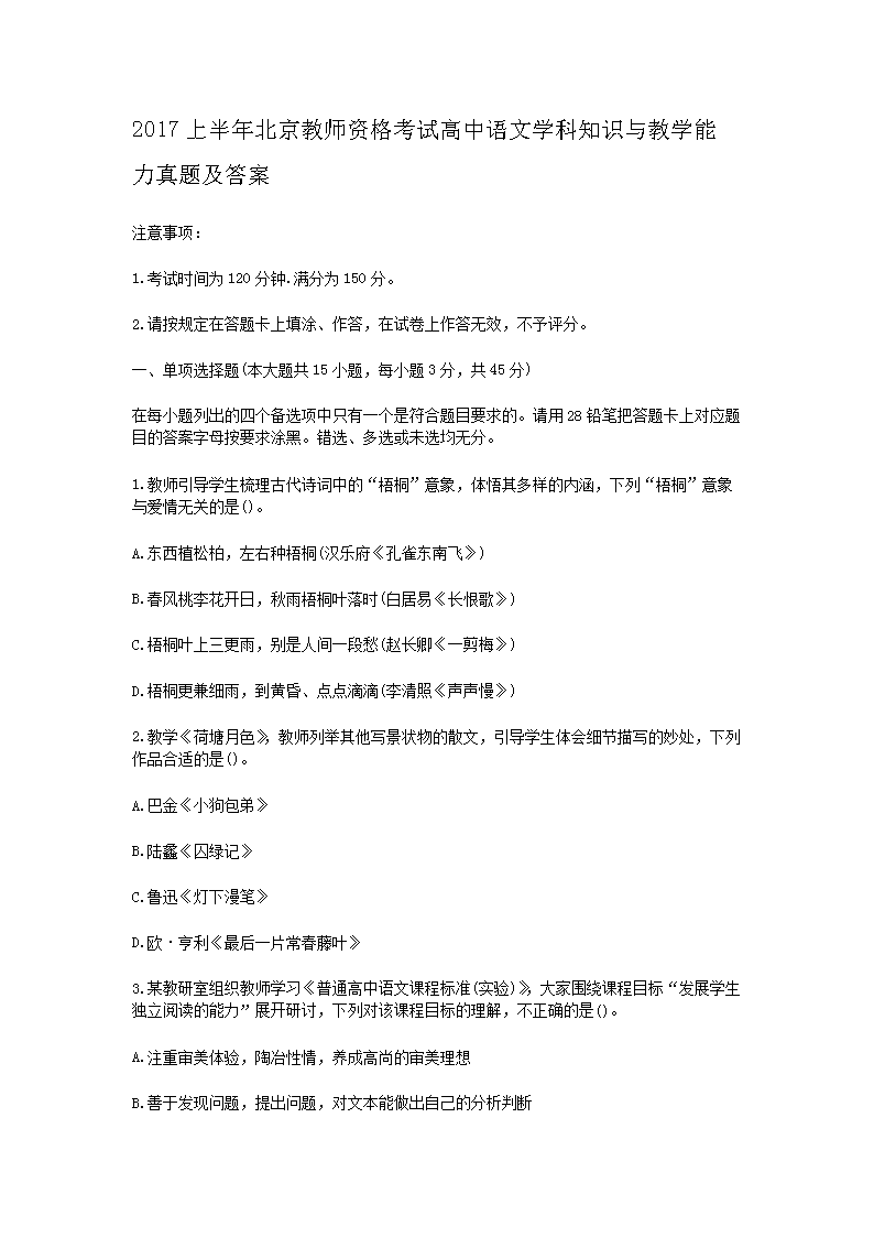 2017ϰ걱ʦʸԸѧ֪ʶѧ⼰