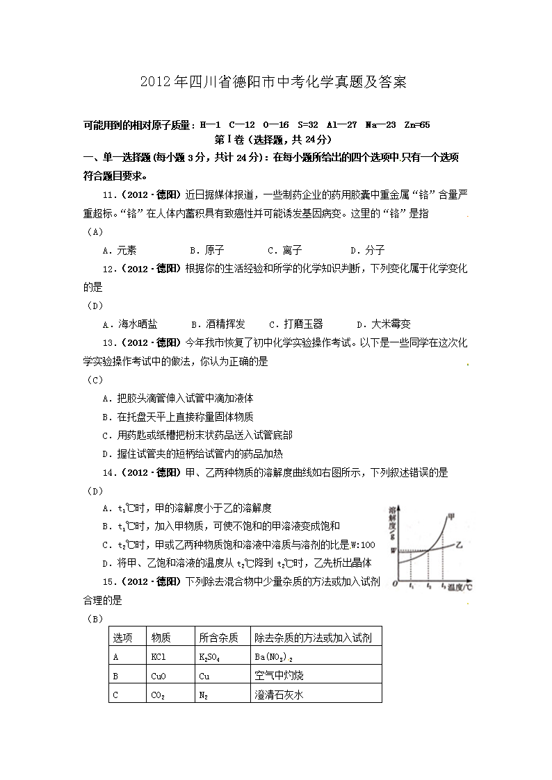 2012ĴʡпW(xu)}