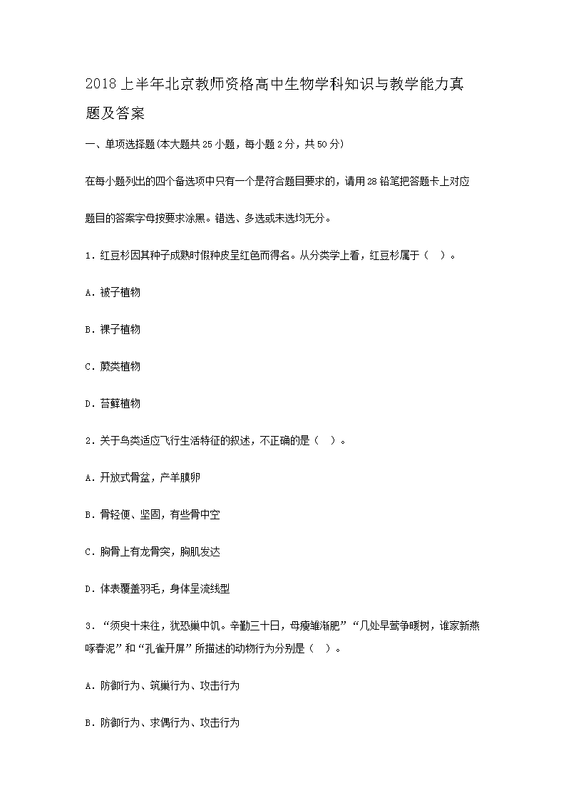 2018ϰ걱ʦʸѧ֪ʶѧ⼰