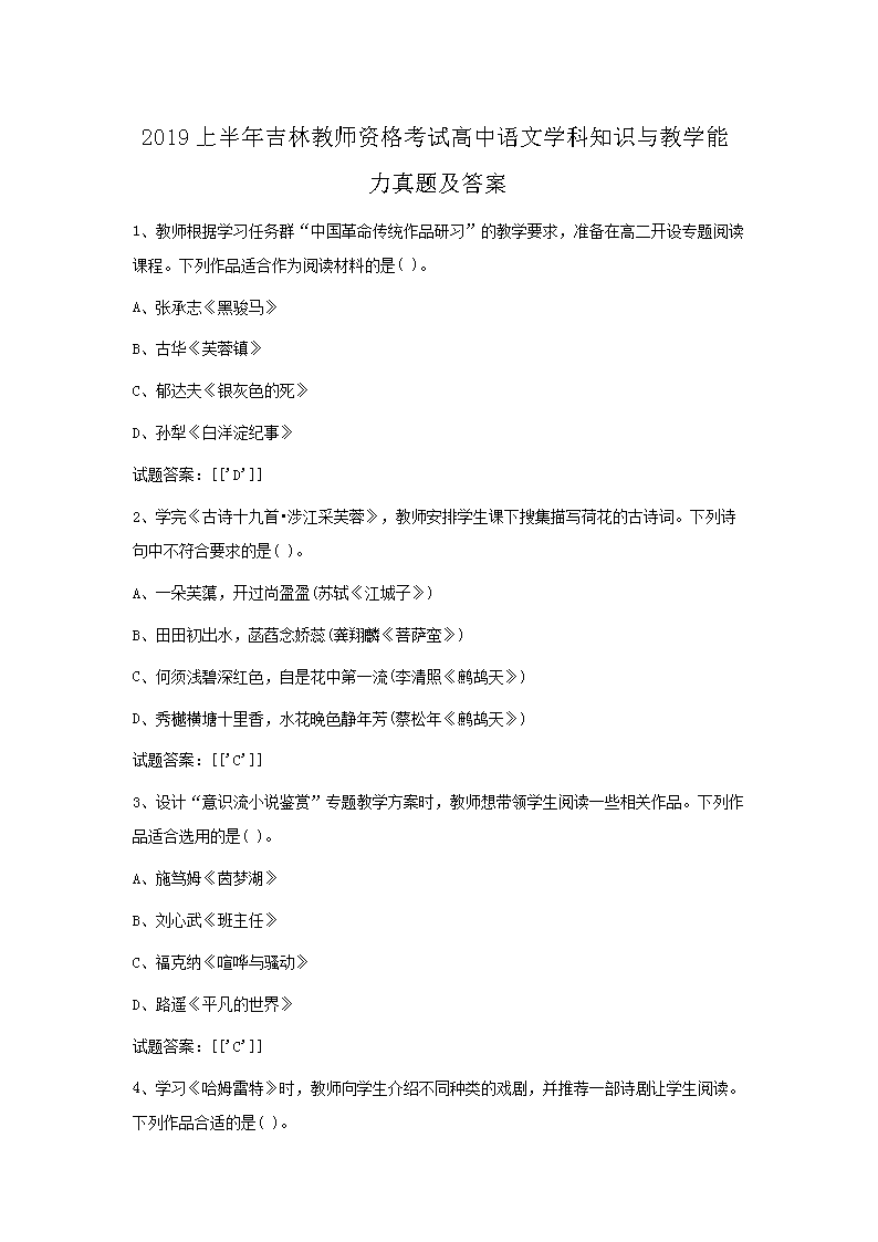 2019ϰ꼪ֽʦʸԸѧ֪ʶѧ⼰