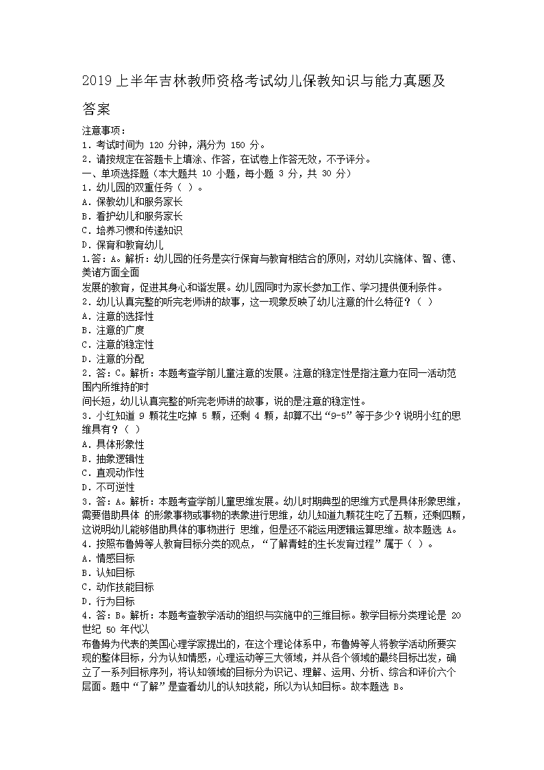 2019ϰ꼪ֽʦʸ׶֪ʶ⼰