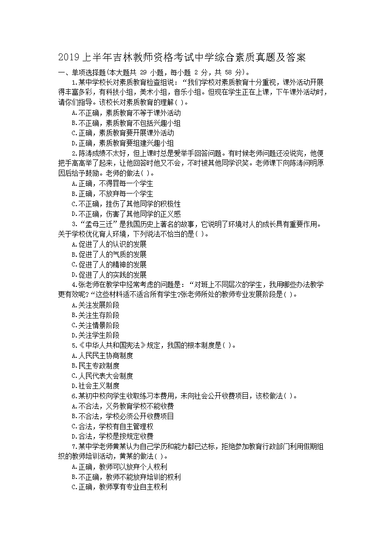 2019ϰ꼪ֽʦʸѧۺ⼰