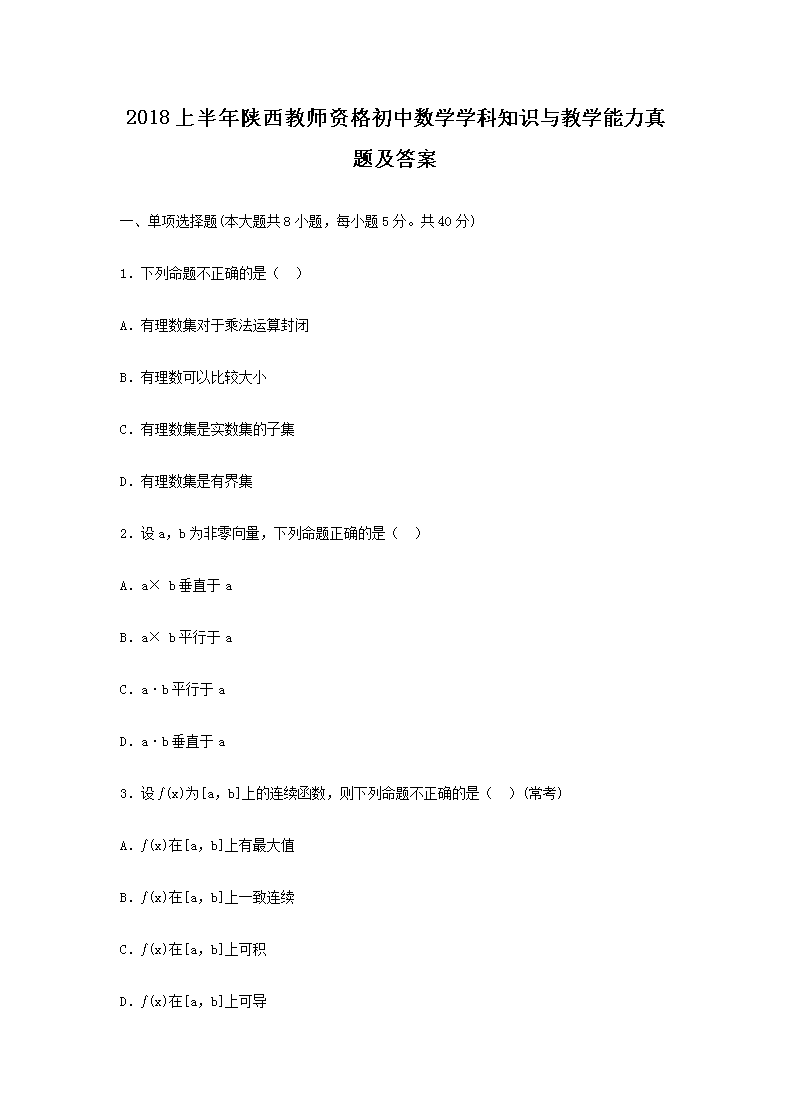 2018ϰʦʸѧѧ֪ʶѧ⼰