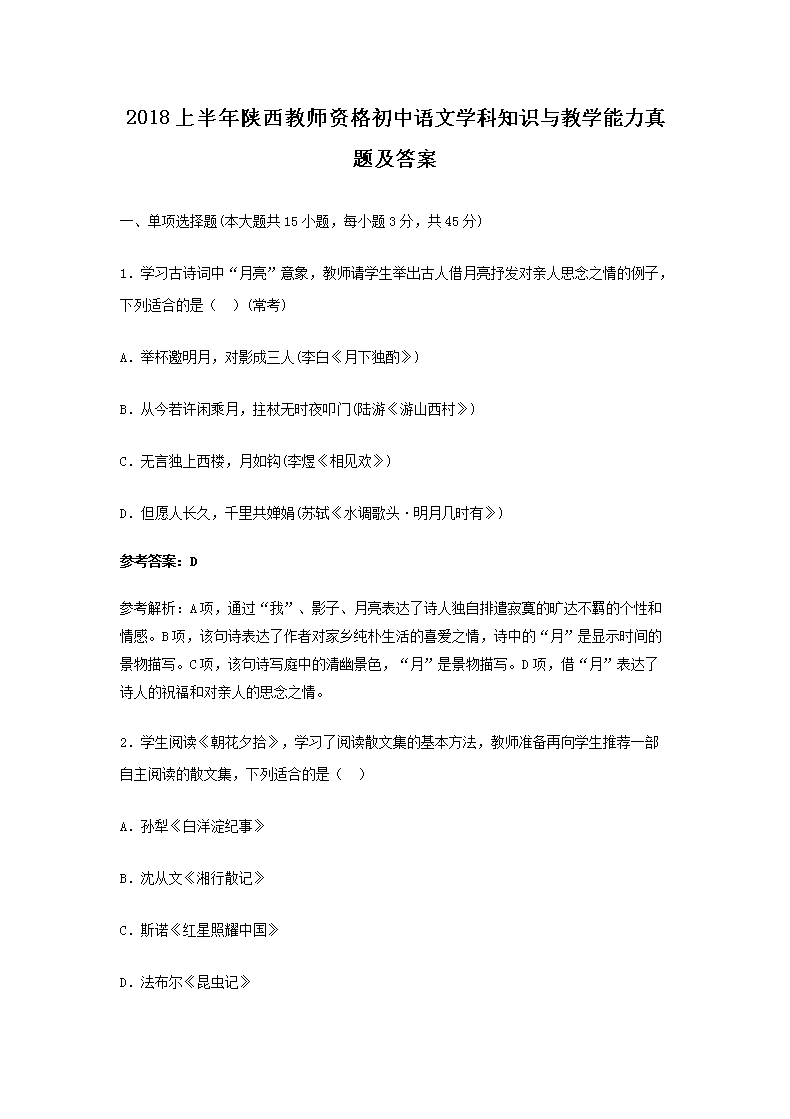 2018ϰʦʸѧ֪ʶѧ⼰