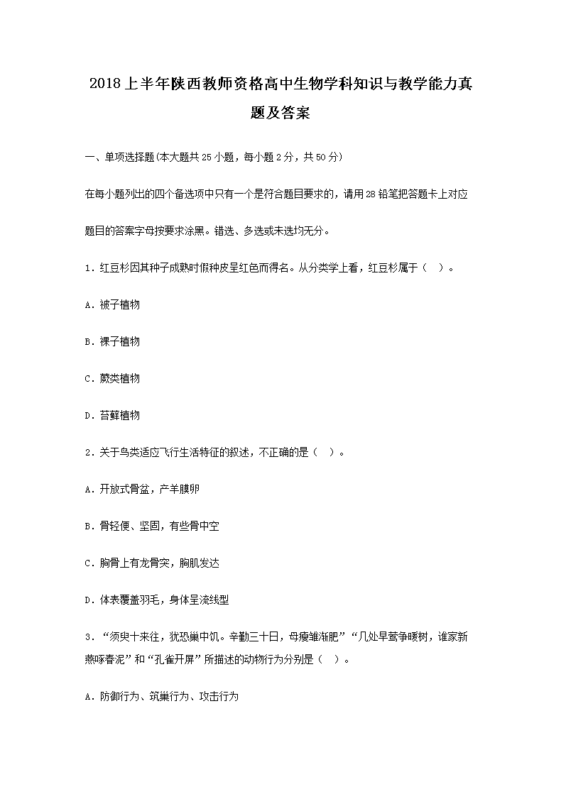 2018ϰʦʸѧ֪ʶѧ⼰