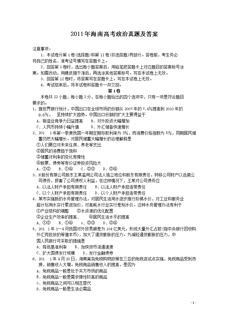 2011�꺣�ϸ߿��������}����