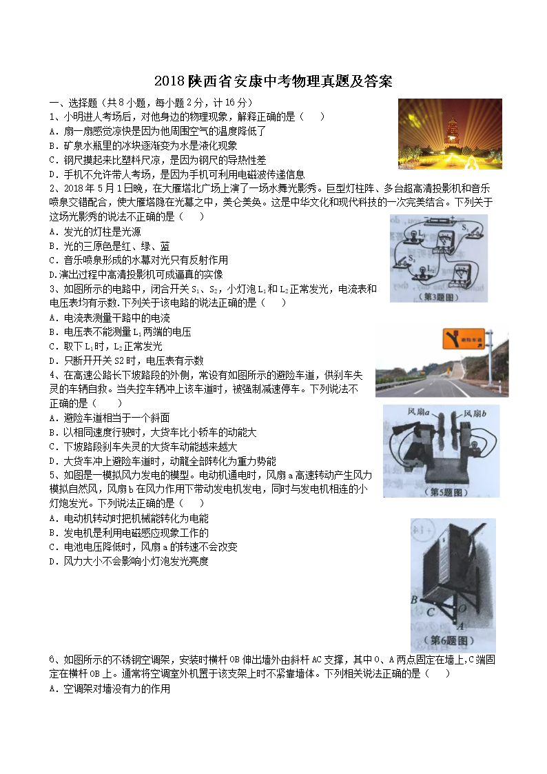 2018����ʡ�����п��������⼰��