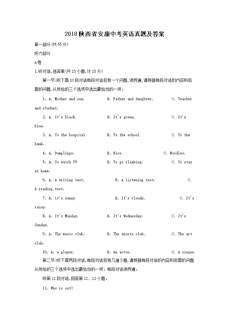 2018����ʡ�����п�Ӣ�����⼰��