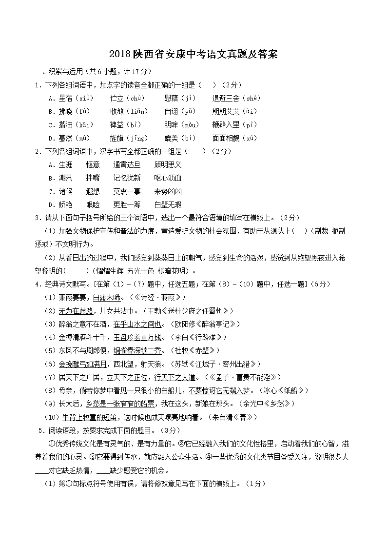 2018����ʡ�����п��������⼰��