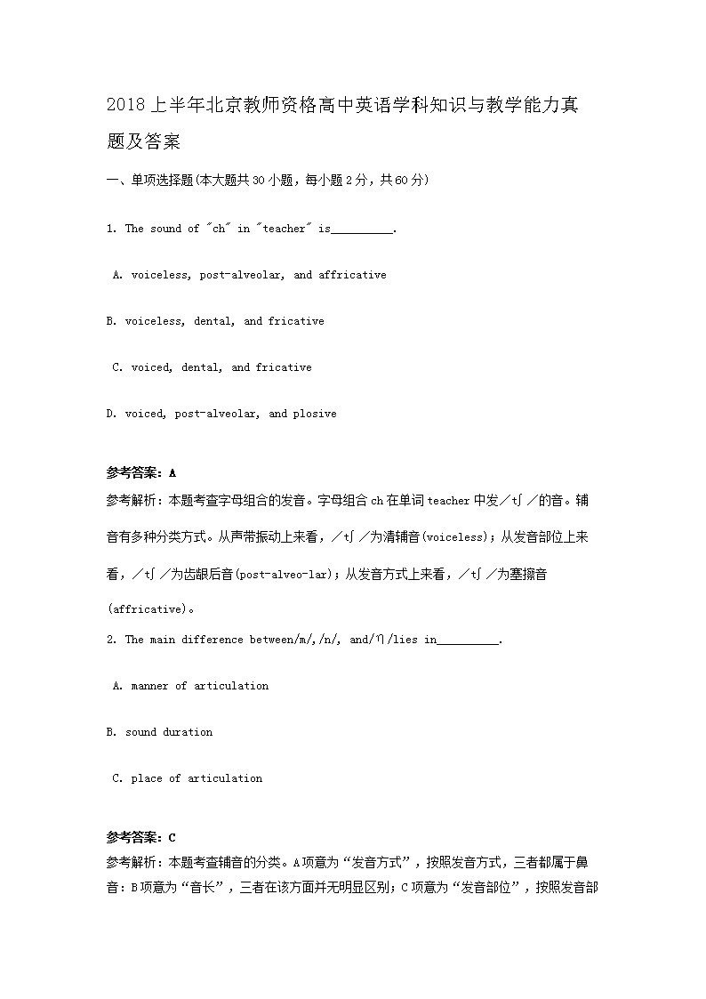 2018ϰ걱ʦʸӢѧ֪ʶѧ⼰