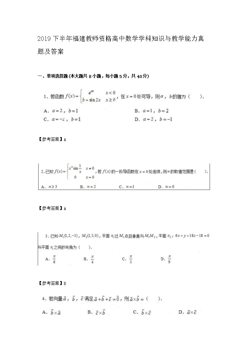 2019°긣ʦʸѧѧ֪ʶѧ⼰