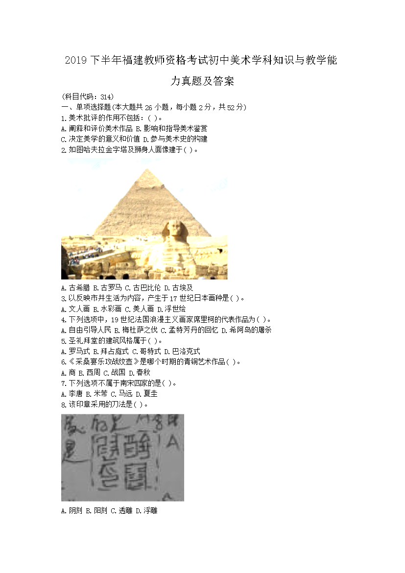 2019°긣ʦʸԳѧ֪ʶѧ⼰