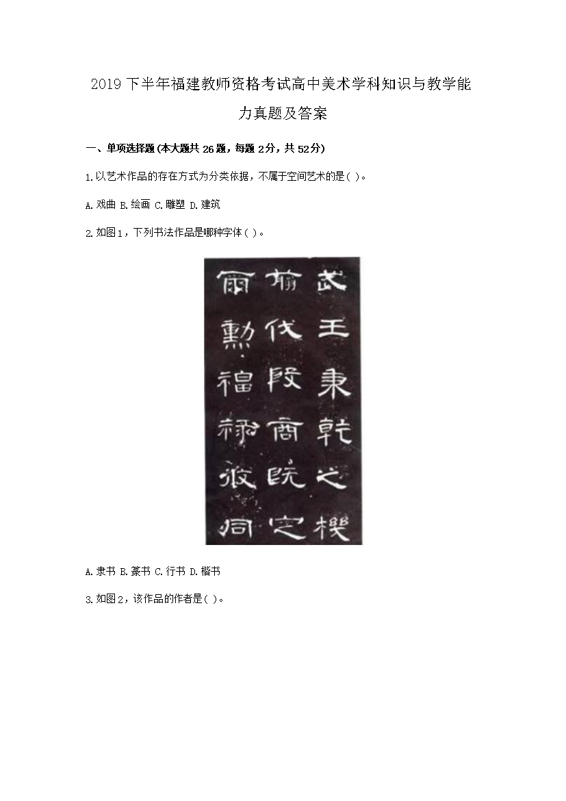 2019°긣ʦʸԸѧ֪ʶѧ⼰