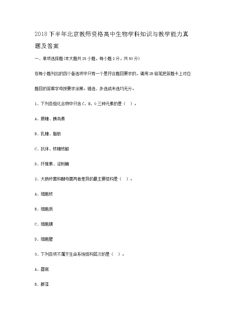 2018°걱ʦʸѧ֪ʶѧ⼰