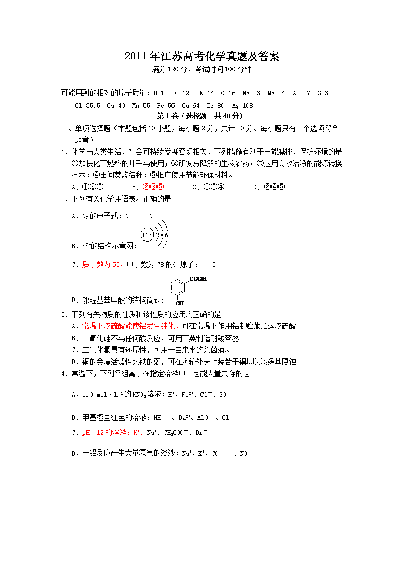 2011꽭K߿W(xu)}