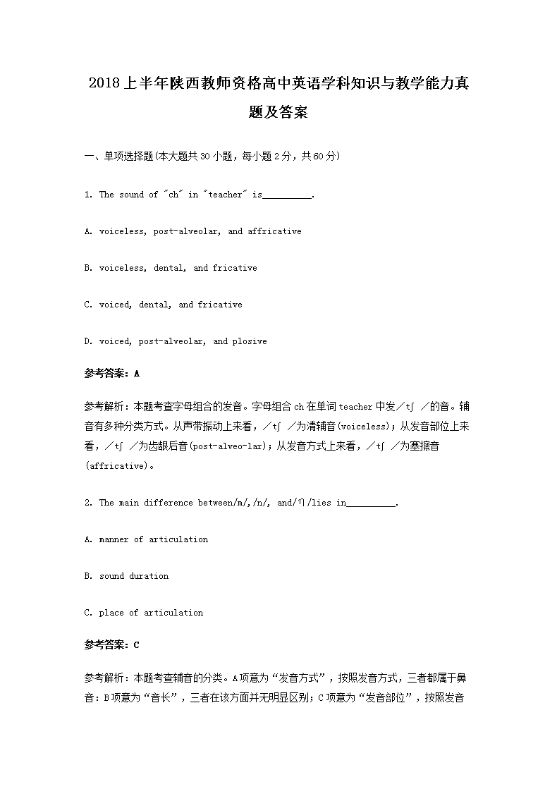 2018ϰʦʸӢѧ֪ʶѧ⼰