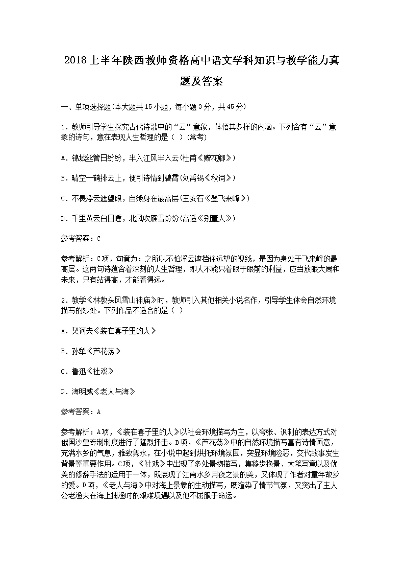 2018ϰʦʸѧ֪ʶѧ⼰