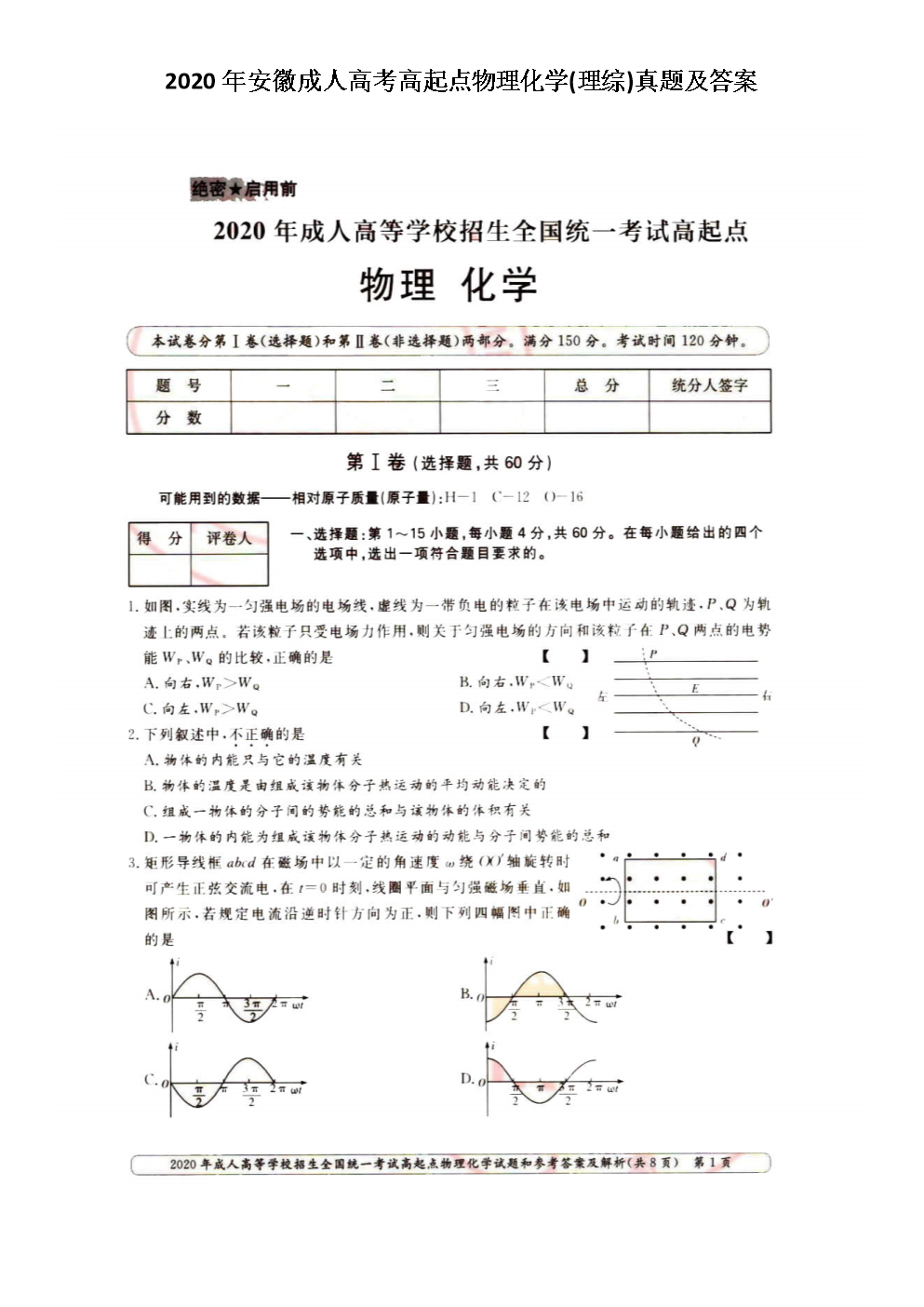 2020갲ճ˸߿ѧ()⼰